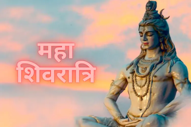 महाशिवरात्रि 2024 (mahashivratri 2024) की खास पूजा विधि, राशि के अनुसार उपाय