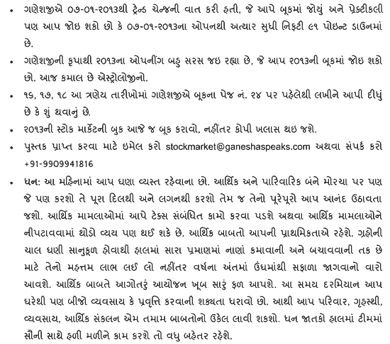 Predictions Gujarati